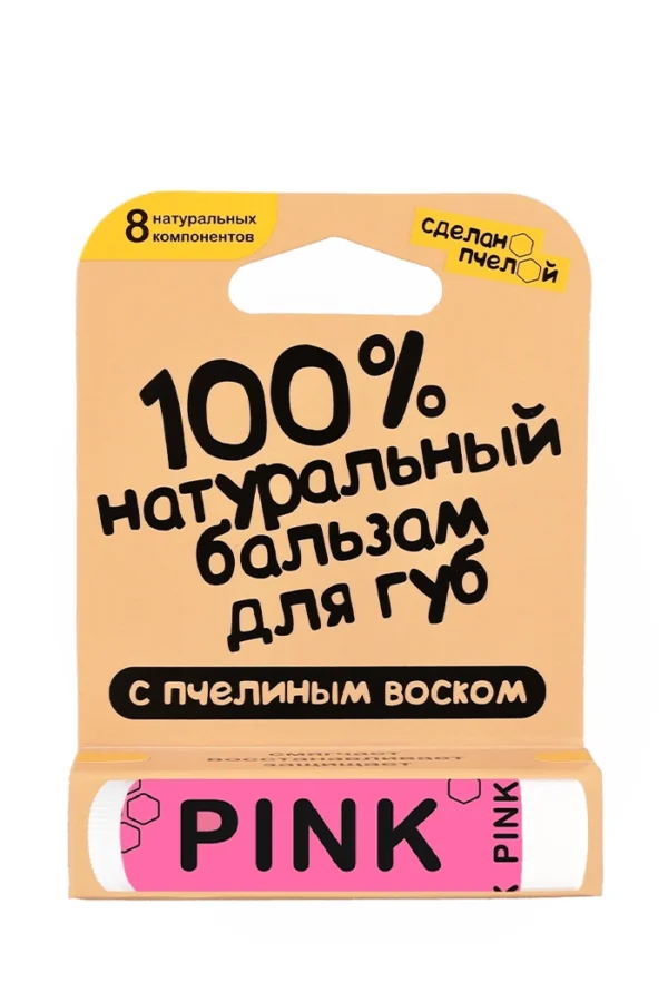 100% натуральный бальзам для губ с минеральными пигментами «Pink» (Сделано Пчелой)