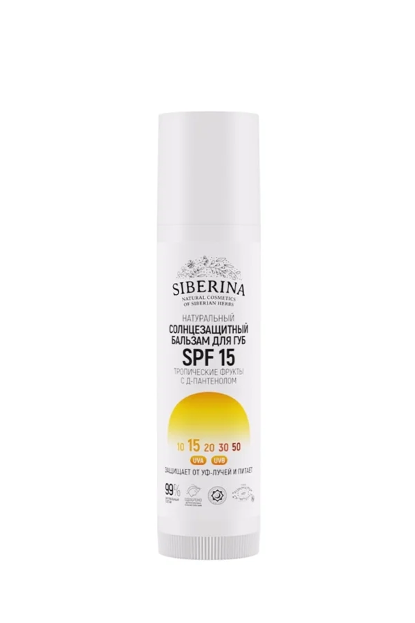 Солнцезащитный бальзам для губ SPF 15 «Тропические фрукты» (Siberina)