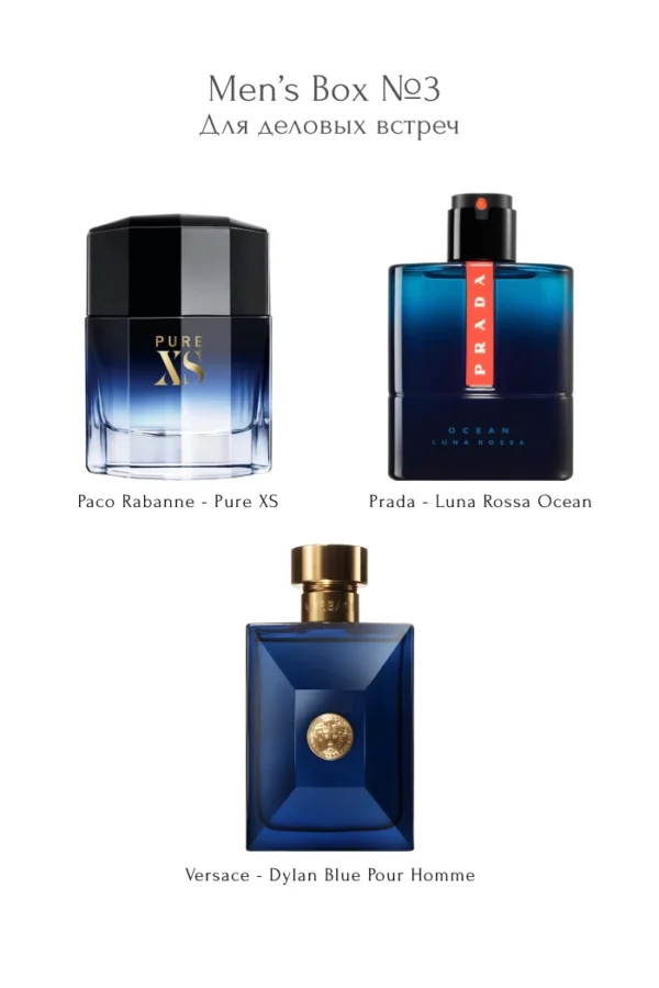 Men’s Box №3 Для деловых встреч