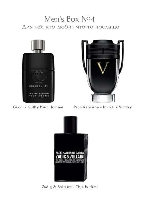 Men’s Box №4 Для тех, кто любит что-то послаще