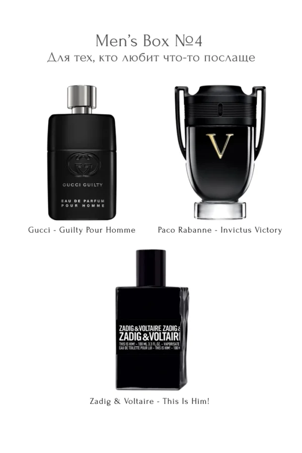Men’s Box №4 Для тех, кто любит что-то послаще