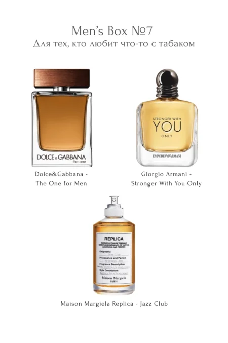 Men’s Box №7 Для тех, кто любит что-то с табаком