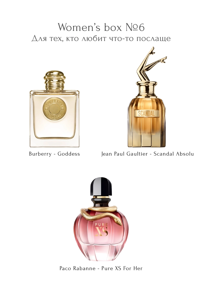 Women’s box №6 Для тех, кто любит что-то послаще